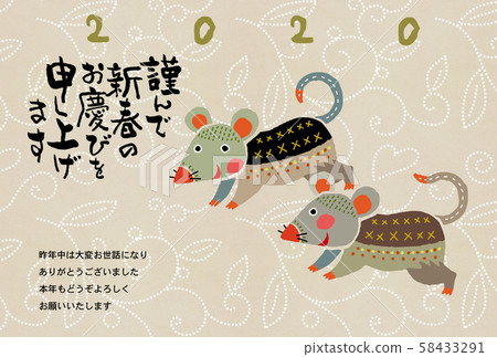 New Year's card 58433291