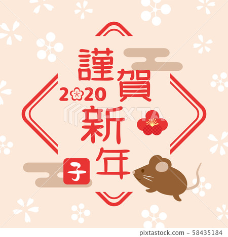 New Year's 2020 Tsuruga New Year logo New Year's material 58435184