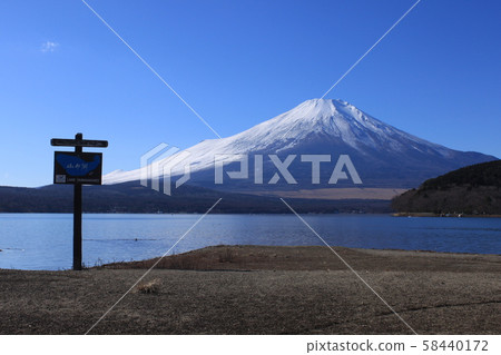 山中湖和富士山 58440172