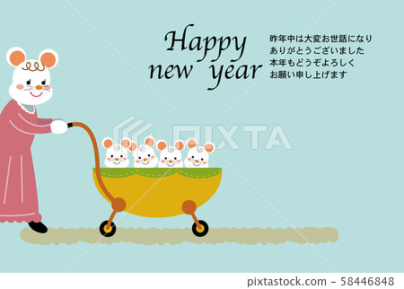 新年賀卡 新年賀卡 58446848