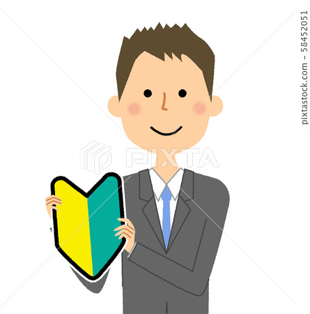 商人初學者標記若葉馬克 商人初學者標記若葉馬克 58452051