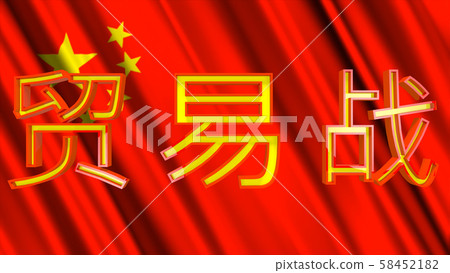 Trade War in Chinese 3D Illustration Trade War in Chinese 3D Illustration 58452182