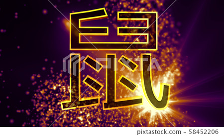 Rat Chinese Zodiac Sign 3D Illustration 58452206