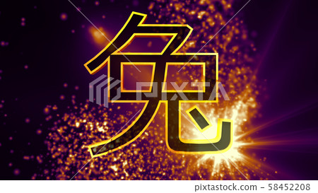 Rabbit Chinese Zodiac Sign 3D Illustration Rabbit Chinese Zodiac Sign 3D Illustration 58452208