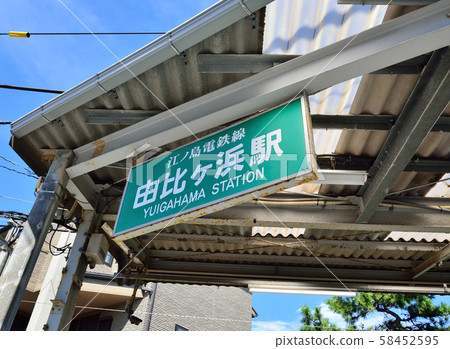 Yuigahama Station 58452595