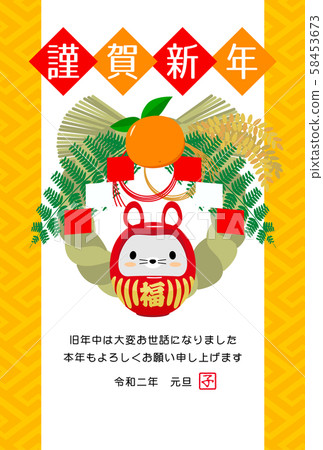 Year 2020 New Year's card 50 Child year Mouse Mouse Vertical Tsuruga New Year 58453673