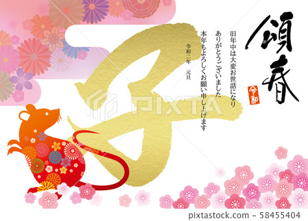 New Year's card 31 New Year's card 31 58455404