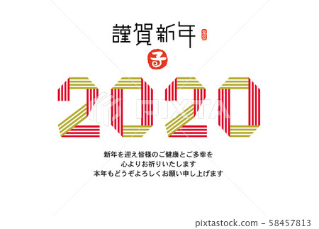 New Year's card New Year's card 58457813