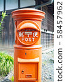 Post cylinder 58457962