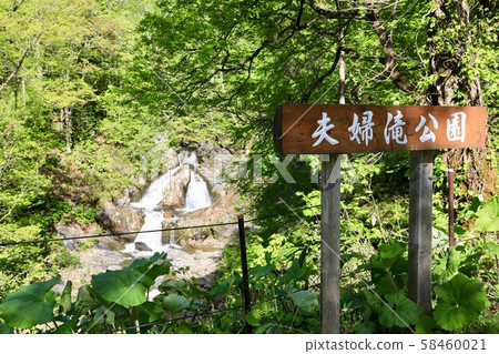Meotodaki Park Meotodaki Park 58460021