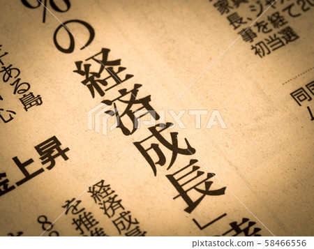 Article headline Economic growth Article headline Economic growth 58466556