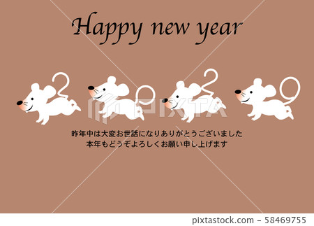 新年賀卡 新年賀卡 58469755
