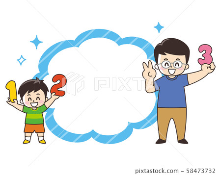 父親和兒子一起數字 58473732