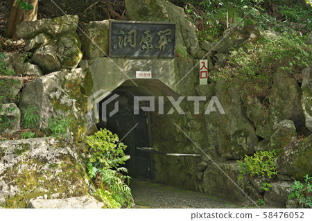 [關原原石灰岩洞穴]岐阜縣關原原町 58476052