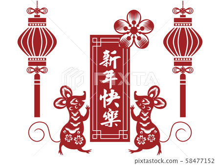 童年的插圖。新年剪貼畫。燈籠和燈籠的吉祥插圖。 58477152