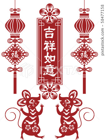 Childhood illustration. New Year clip art. An auspicious illustration of a lantern and a lantern. 58477158