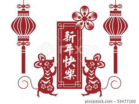 童年的插圖。新年剪貼畫。燈籠和燈籠的吉祥插圖。 58477160
