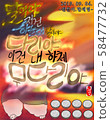 手工工件 58477732