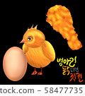 手工工件 58477735