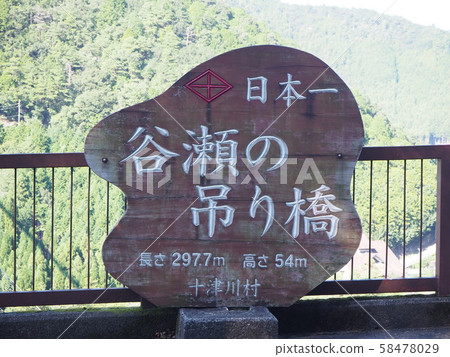 Suspension bridge of Tanze 58478029