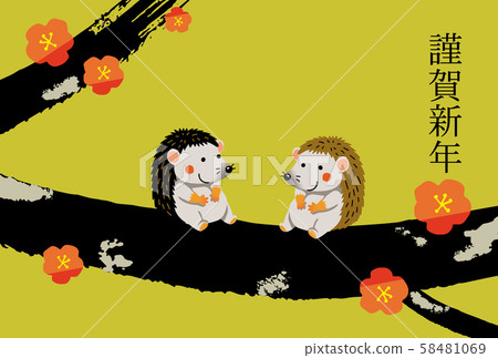新年賀卡 新年賀卡 58481069