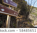 在山行蹟的路標 58485651