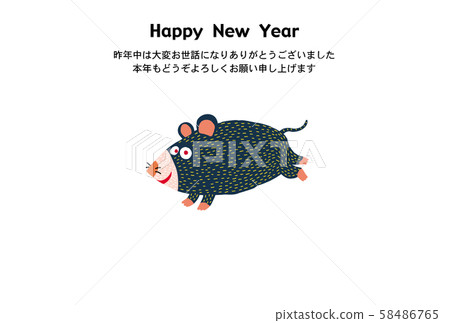 新年賀卡 新年賀卡 58486765