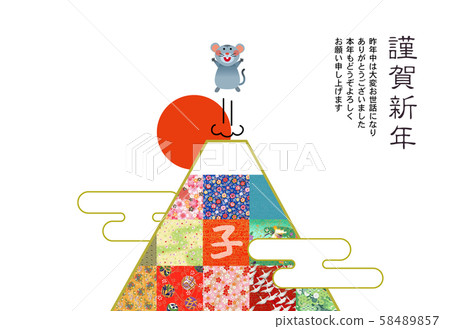 新年賀卡 新年賀卡 58489857