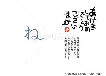 New Year's card New Year's card 58489873