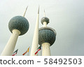 Kuwait Tower 2 58492503