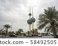 Kuwait Tower 3 58492505
