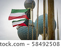 Kuwait Tower 6 58492508