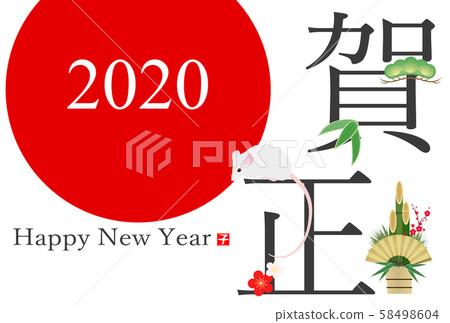 2020年新年賀卡 2020年新年賀卡 58498604