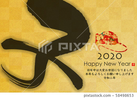 New Year's card 2020 58498653