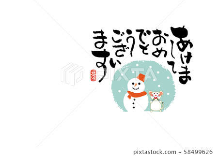 New Year's card New Year's card 58499626