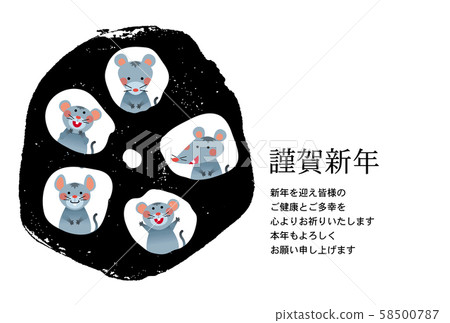 新年賀卡 新年賀卡 58500787