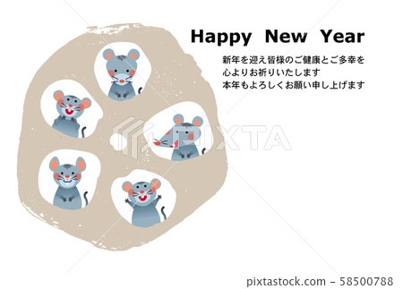 新年賀卡 新年賀卡 58500788