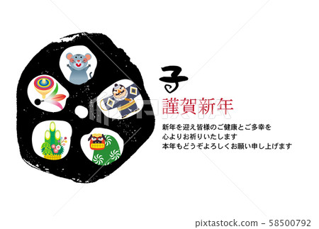 New Year's card New Year's card 58500792