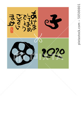 New Year's card 58500801