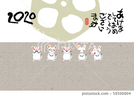 New Year's card 58500804