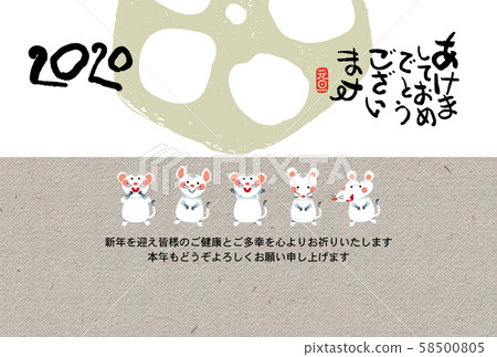 New Year's card 58500805