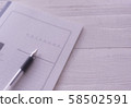 Note   58502591