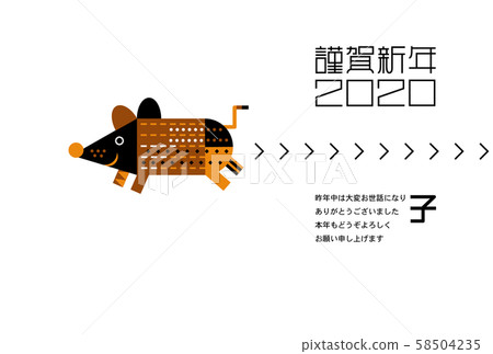 New Year's card New Year's card 58504235