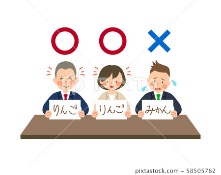 Quiz flip answer - Stock Illustration [58505762] - PIXTA