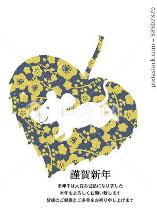 New Year's card New Year's card 58507370