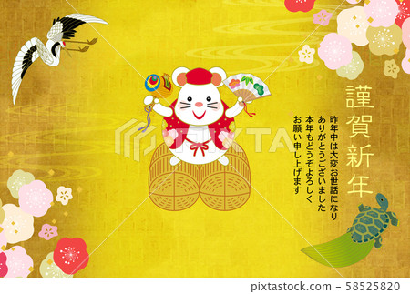 New Year's card 58525820