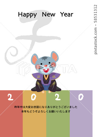 New Year's card New Year's card 58531312