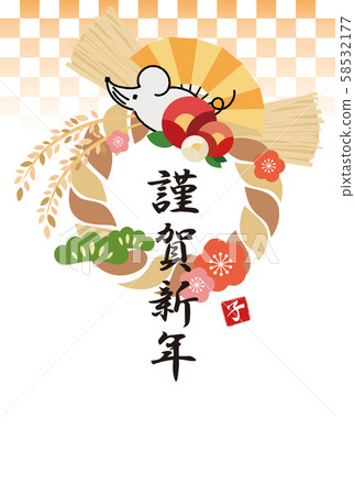 2020新年的卡片設計垂直的畫象例證 58532177