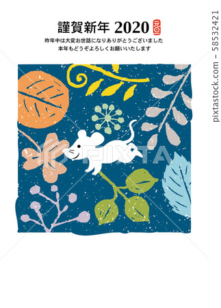 新年賀卡 58532421