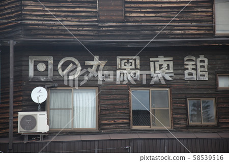 Takehara district 58539516